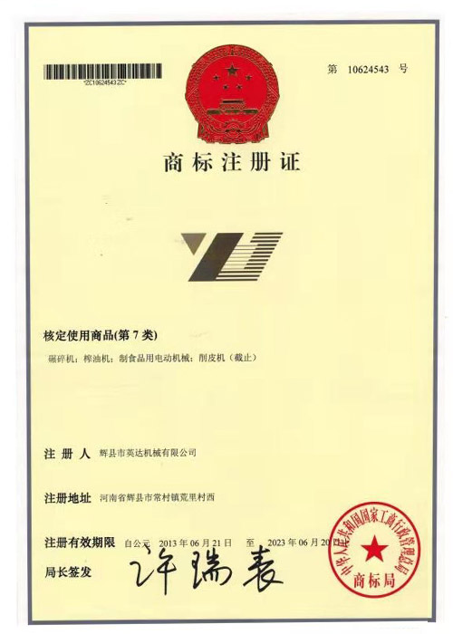 商标注册